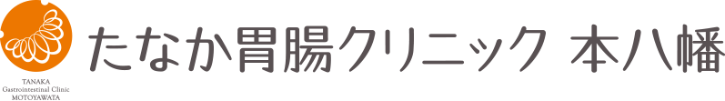 たなか胃腸クリニック 本八幡