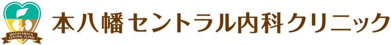 本八幡セントラル内科クリニック